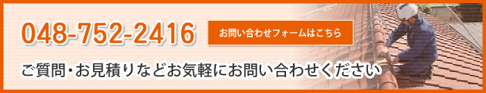 お問い合わせはこちら