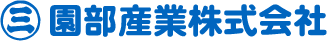 園部産業株式会社